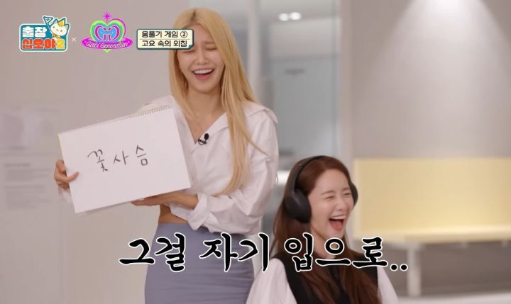 소녀시대 윤아가 생각하는 윤아 별명 | 인스티즈