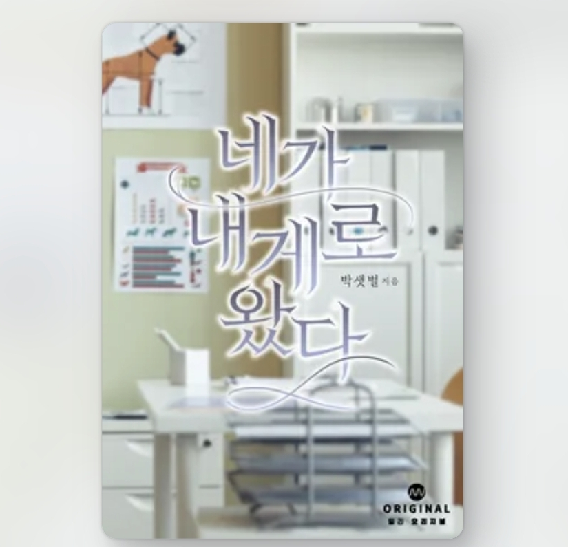 밀리의 서재 웹소설 표지 트레이싱+표절+AI 의혹 | 인스티즈