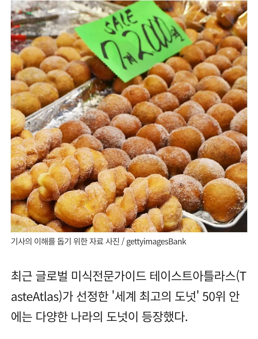 세계 최고의 도넛 TOP 10 공개...4위는 한국의 '꽈배기'였다 | 인스티즈