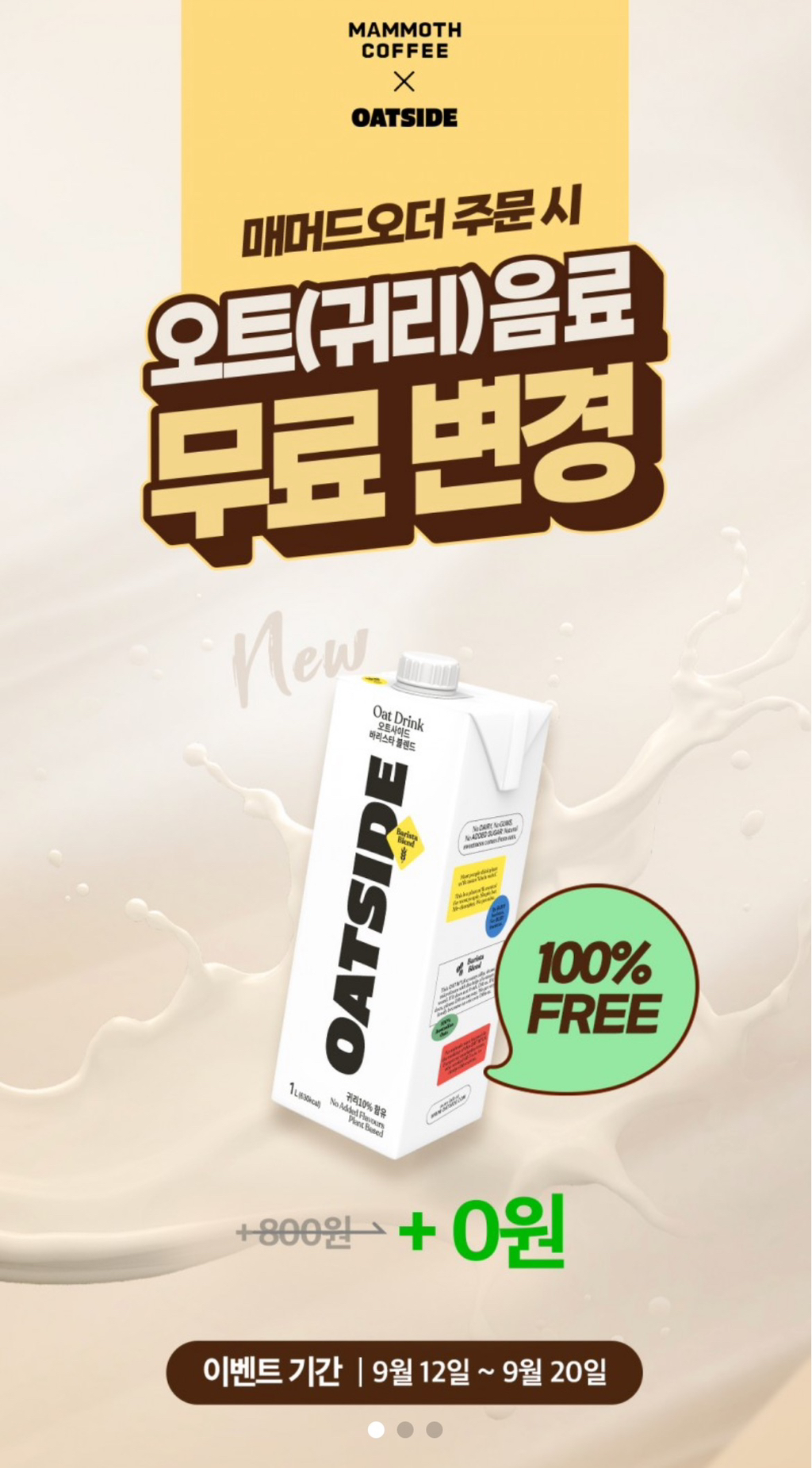매머드커피 이미지