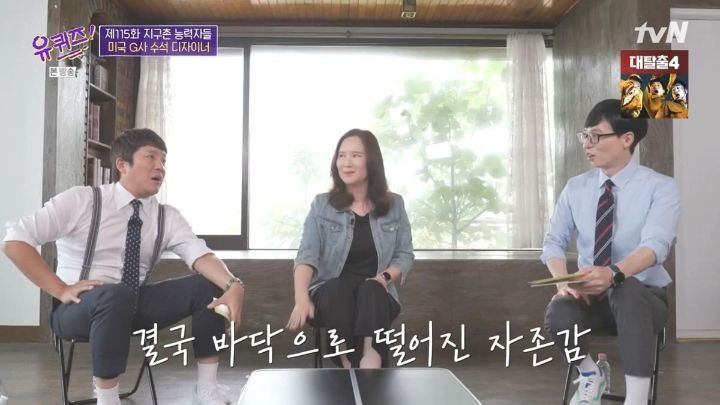 [유퀴즈] 자존감이 낮은 사람들이 보면 좋을 듯한 구글 수석 디자이너의 일화 .JPG (스압) | 인스티즈