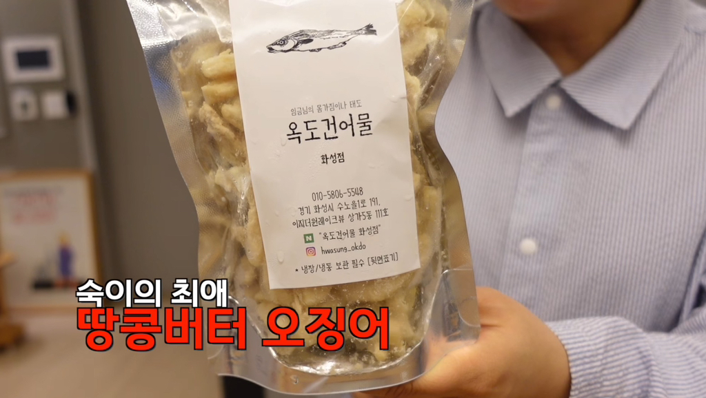 김숙이 추천하는 지구촌 JMT 간식 선물 리스트 | 인스티즈