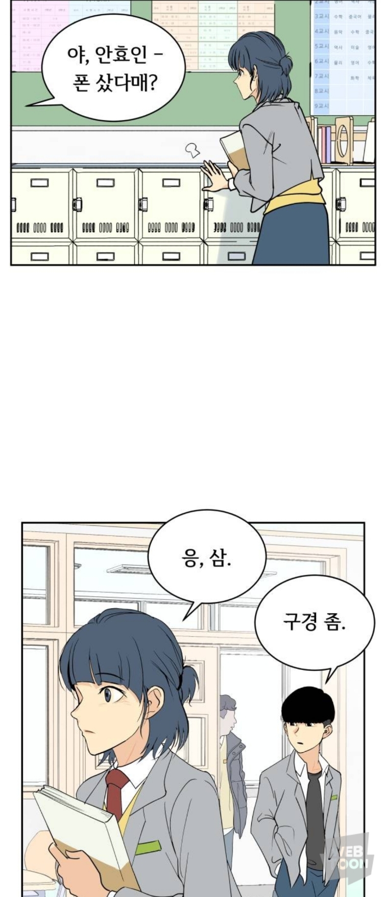 난 몰랐는데 우리반에 나만 뺀 단톡방이 있대 | 인스티즈