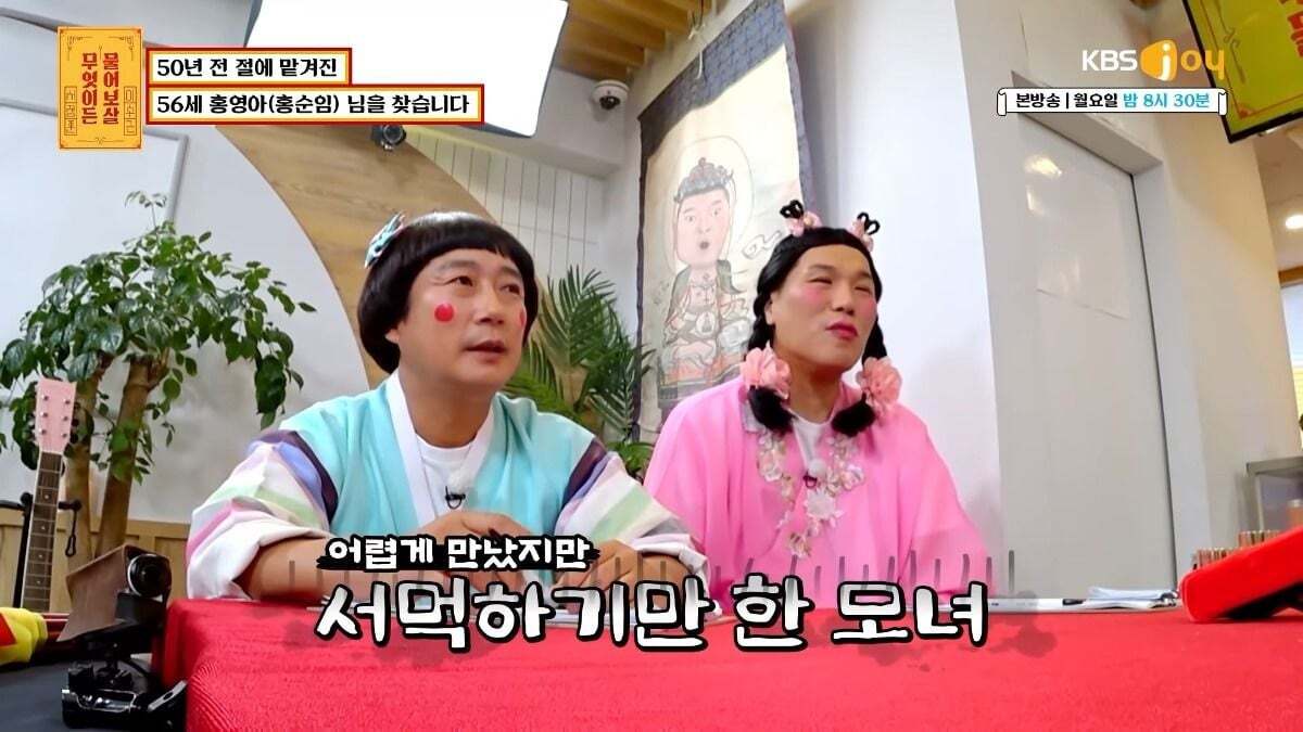 무엇이든 물어보살 제작진이 이번주방송끝나고 한 사연만 서둘러 유튜브에 올린 이유.jpg | 인스티즈