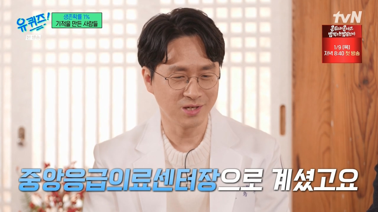 [유퀴즈] 그때부터 확 늙은 것 같아요 내가... "그냥 고맙다".jpg | 인스티즈
