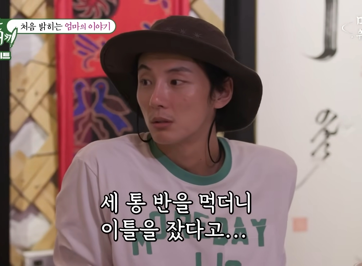 처음 밝히는 윤시윤의 가정사 | 인스티즈