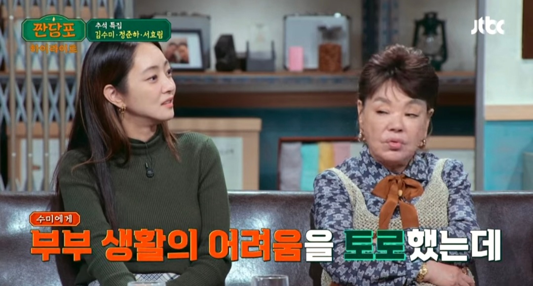 며느리 서효림에게 이혼해도 괜찮으니 참으며 살지 말라고 하는 김수미 | 인스티즈