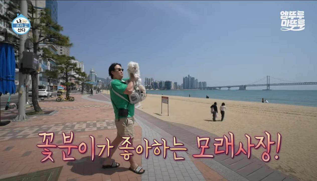 [나혼자산다] 정말 행복해 보이고, 낭만 미친 거 같은 구성환의 부산 한 달 살기 | 인스티즈