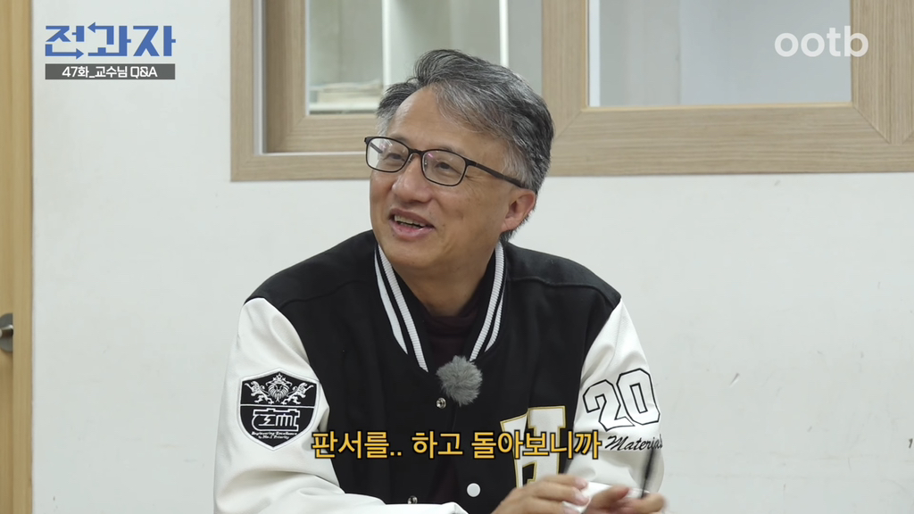 ㅋㅋㅋㅋㅋㅋ도화살 있는지 너무 웃긴 교수님 | 인스티즈