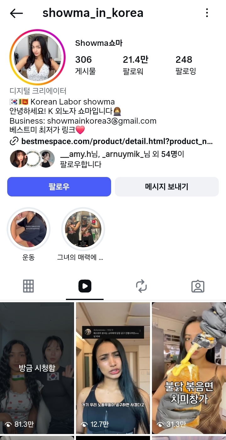 에이미의 인도악센트VS한국악센트 영어 비교영상에 개빡친 인도인들 | 인스티즈