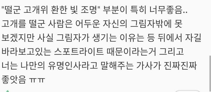 흥미로운 아이유 Celebrity 뮤직비디오 의미 해석.jpg (스압) | 인스티즈