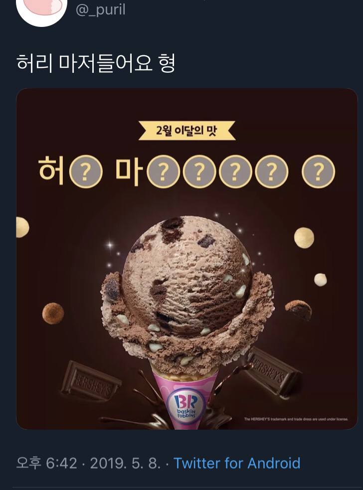 허리 마저들어요 형 | 인스티즈