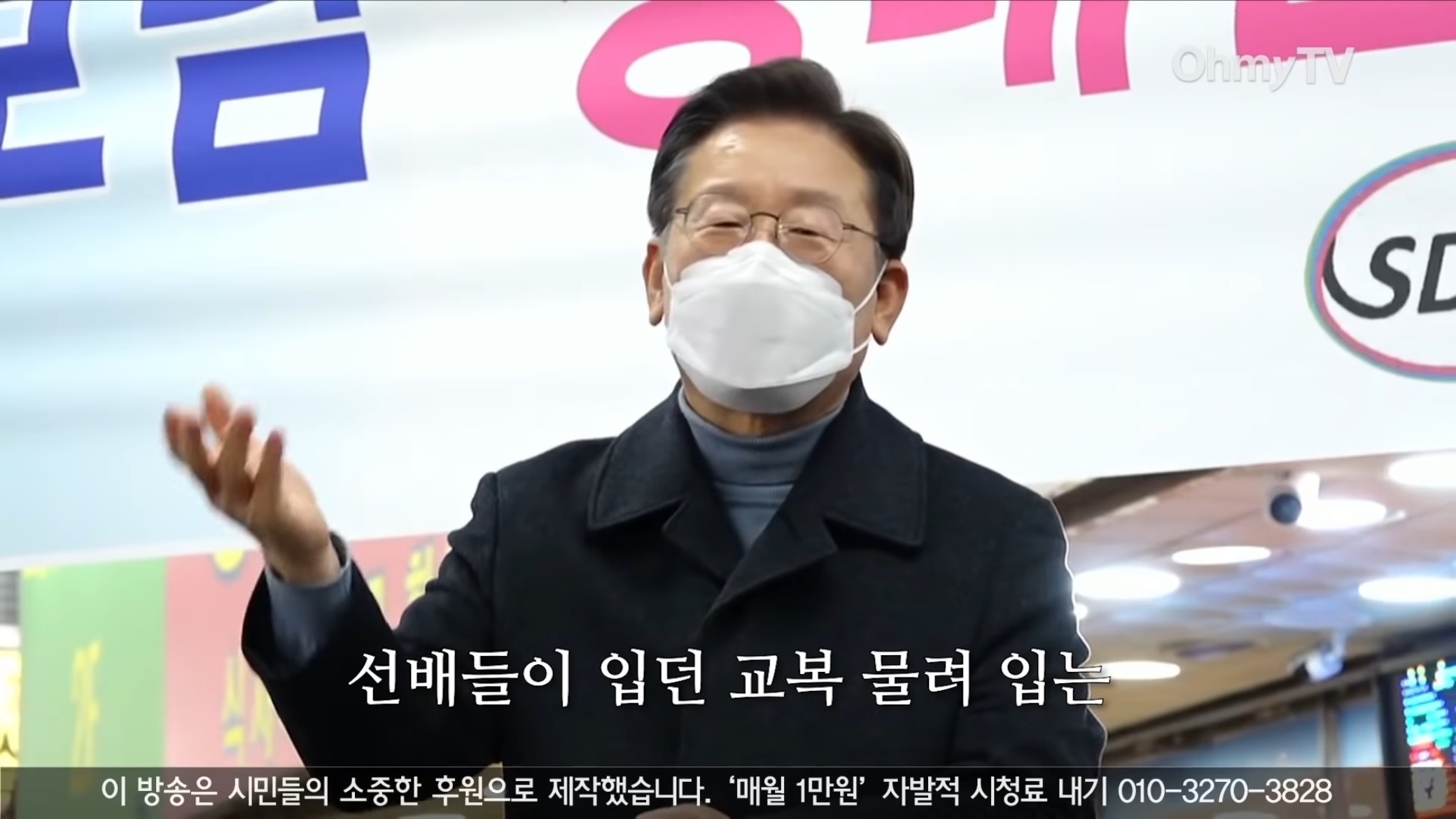 이재명 본인도 기억에 남는다던 상대원시장 유세.jpg | 인스티즈