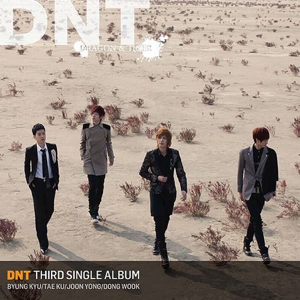 DNT 이미지