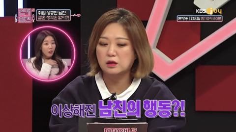 [연애의참견] 결혼 생각 아직 없다던 남친이 주택청약 당첨되자 돌변했어요 2 | 인스티즈