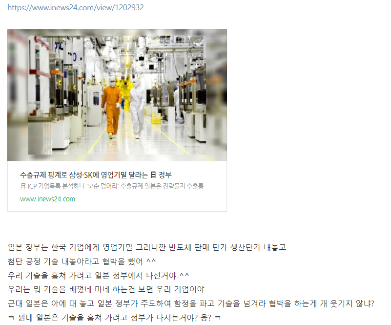 그냥 독도 일본 주면 안됨? | 인스티즈