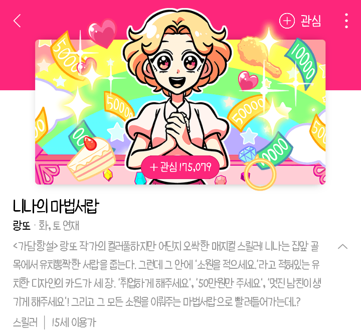 별안간 독자들 뼈때리는 웹툰 | 인스티즈