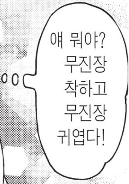 치즈냥(윤옥) 귀여워서 죽을거같은 몬스타엑스 자컨 | 인스티즈