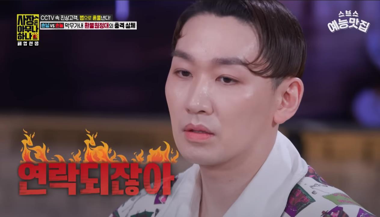 [사장은 아무나 하나] "나만 얼굴 크게 나왔다니까?!!" 사진관 환불 빌런 | 인스티즈