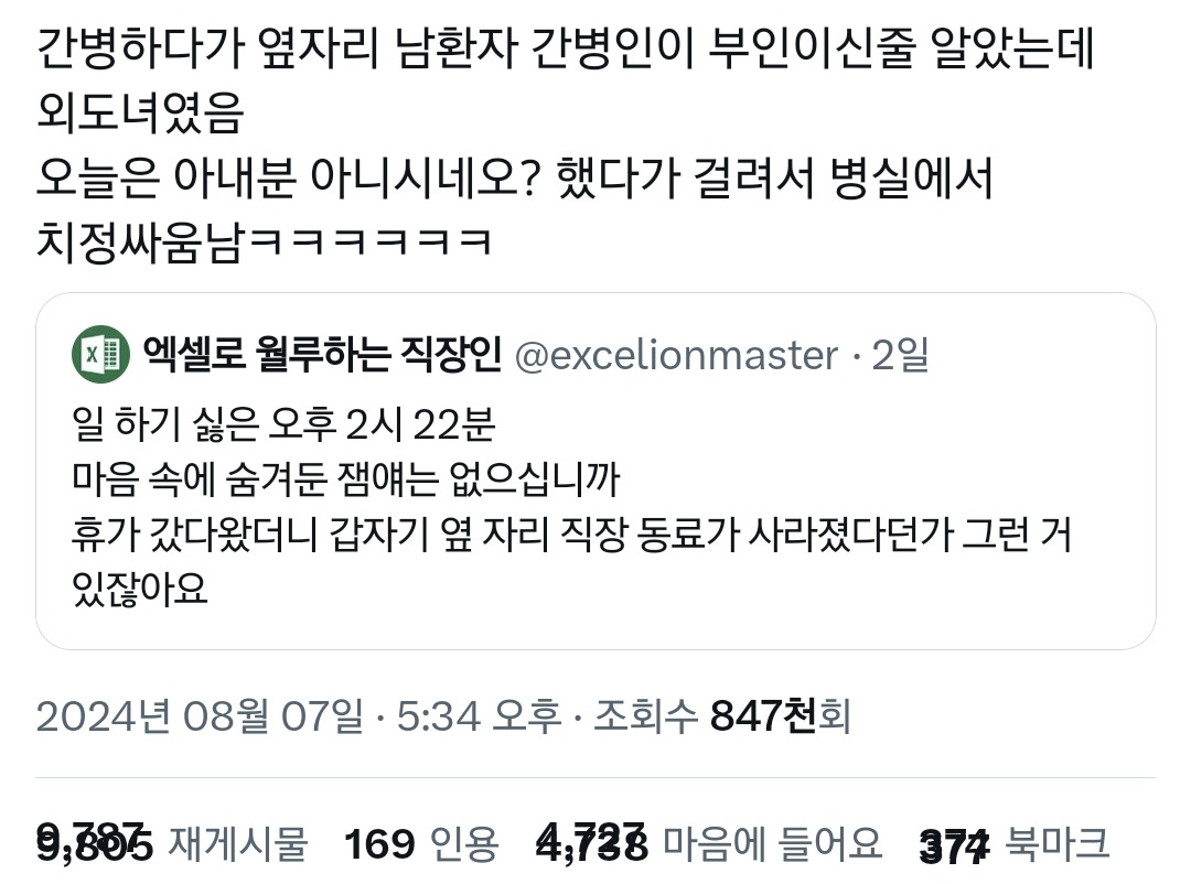 현재 온갖 기기괴괴한 인용 다 달리는 중인 직장인 트윗.twt | 인스티즈