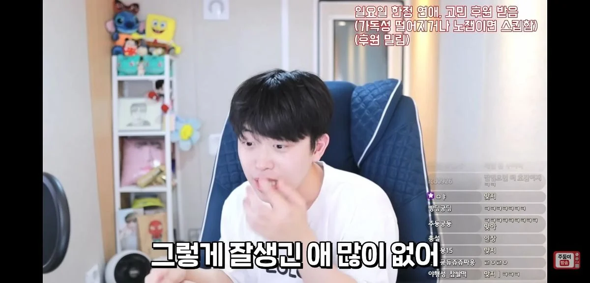 이 얘기 하는 남자애들 너무 싫다는 유튜버 주둥이 | 인스티즈