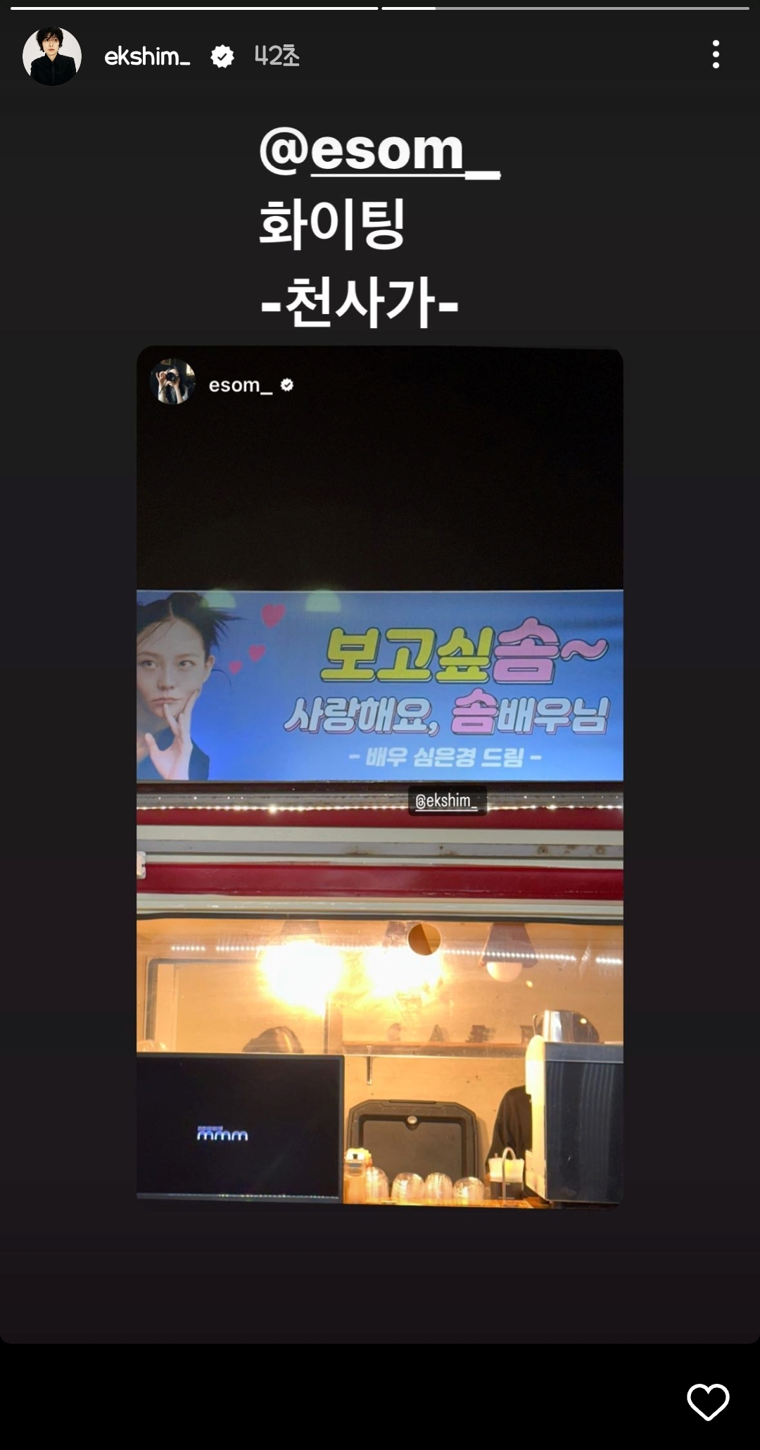 절친인데 아직도 서로 존댓말을 쓰고 만나면 영화와 책 얘기를 한다는 심은경 & 이솜 관계 | 인스티즈