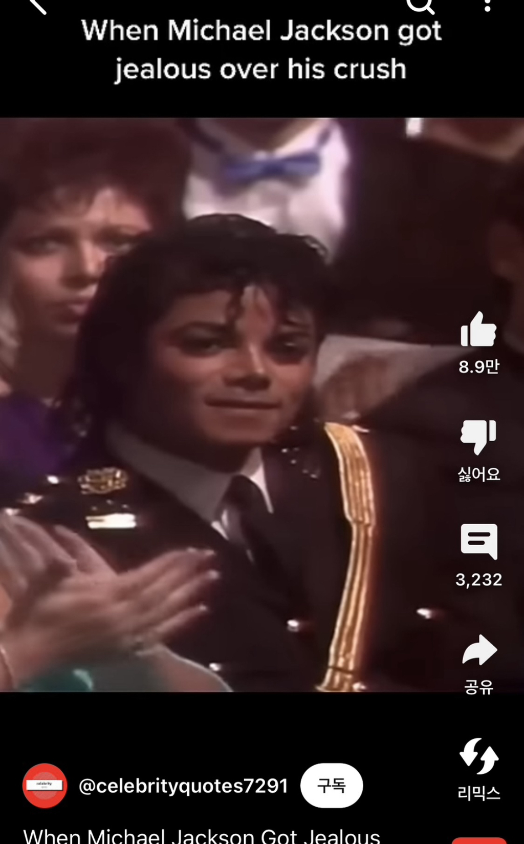 첫사랑 앞에서 표정관리 못하는 마이클잭슨 | 인스티즈