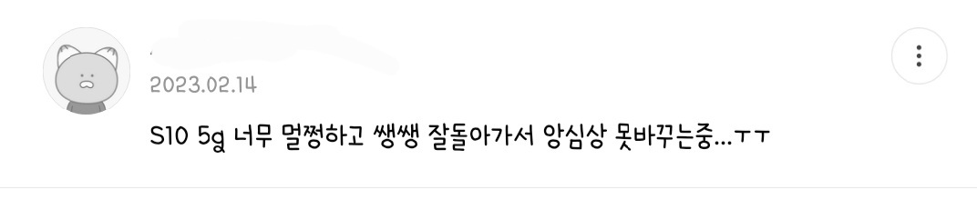 누구보다 갤럭시가 고장나길 바라는 사람들 특징.jpg | 인스티즈