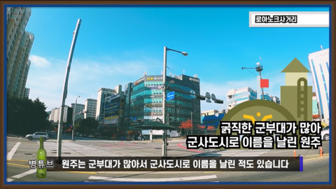 강원도가 감자국이라고?????무슨소리하는거야??? 강원도 최대도시 원주시를 알아보자 | 인스티즈