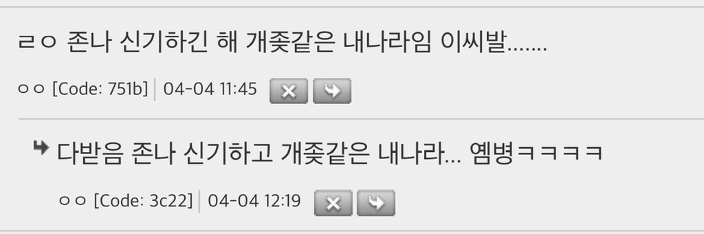 번번히 살아나는 기이한 국가 | 인스티즈