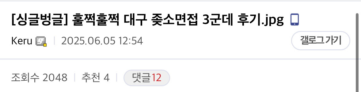 대구에서 더이상 일 못구하겠다 | 인스티즈