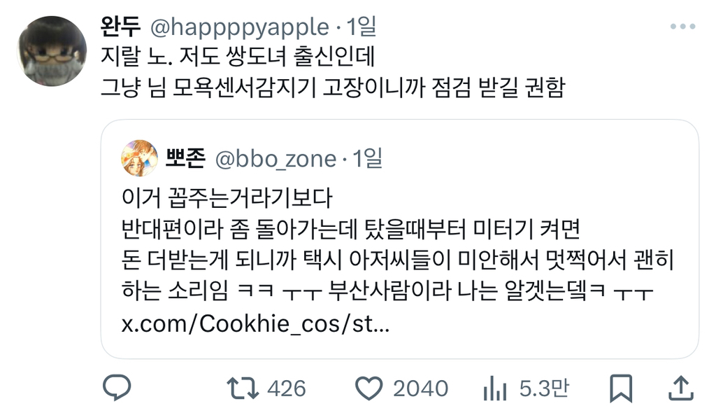 부산역에서 택시 타서 목적지 말하니까 거기 갈 거였음 반대편 저쪽에서 탔어야지 이러길래 | 인스티즈