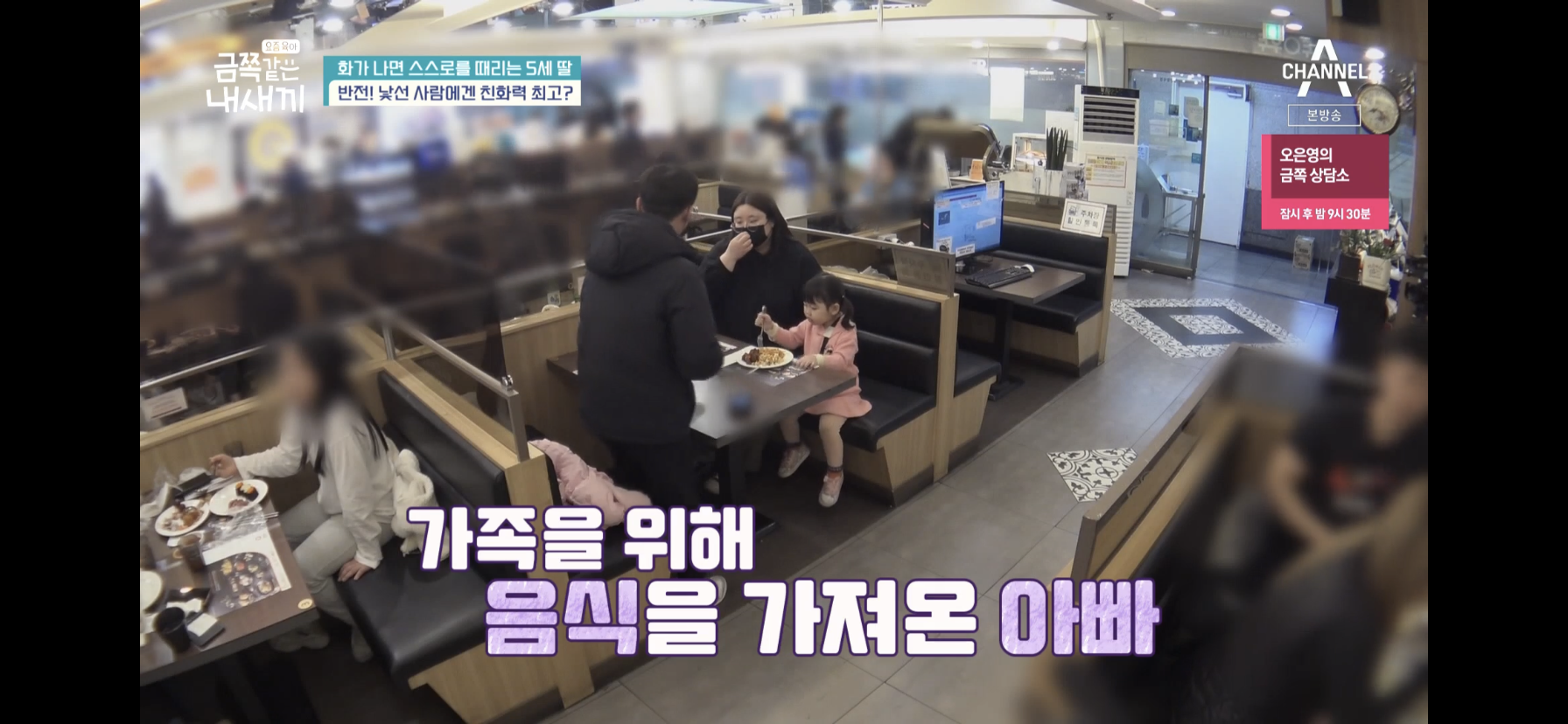 [금쪽같은내새끼] 최초로 아이가 아닌 부모가 금쪽이였던 오늘 편 | 인스티즈