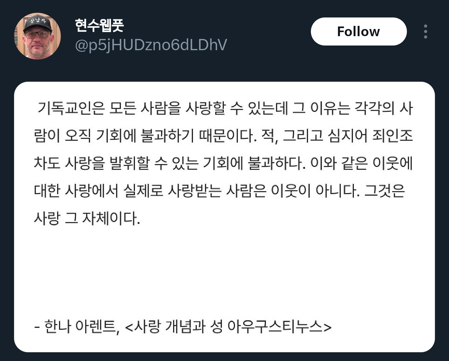 개신교인들 특유의 소름끼치는 눈빛이 있음.twt | 인스티즈