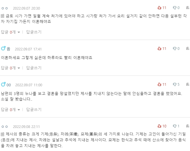 [네이트판] 이거 사기결혼 아닌가요? | 인스티즈