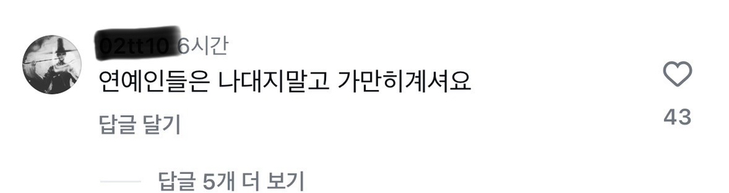 현재 고민시 인스타 최근 게시글 댓글 상황 | 인스티즈