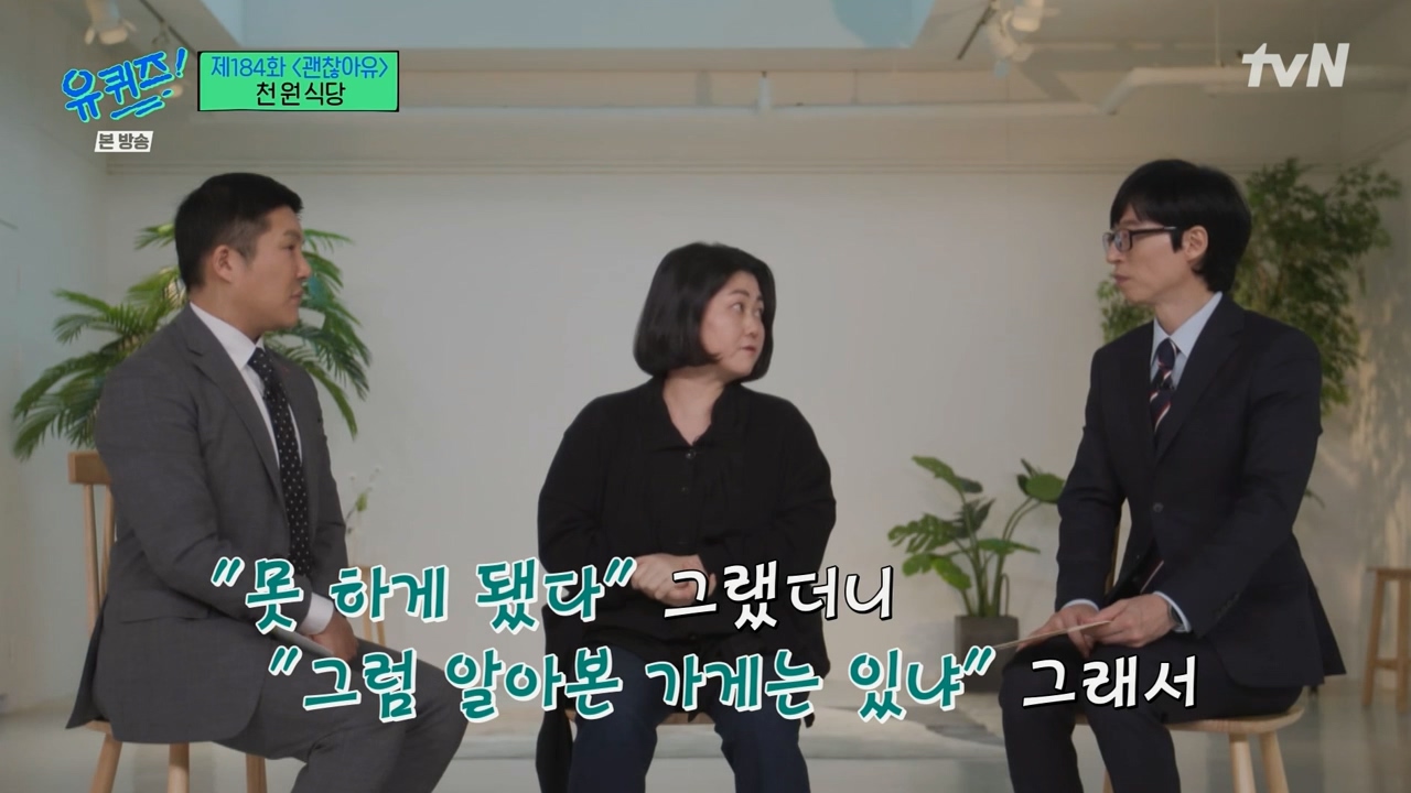 [유퀴즈] 1000원으로 한끼 식사 할수 있는 식당 운영하는 사장님.jpg | 인스티즈