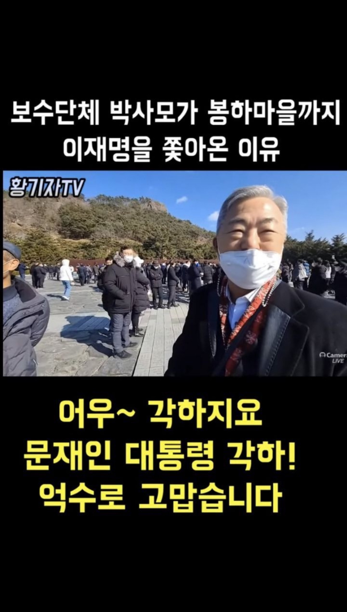 박사모가 이재명 지지하는 이유 | 인스티즈