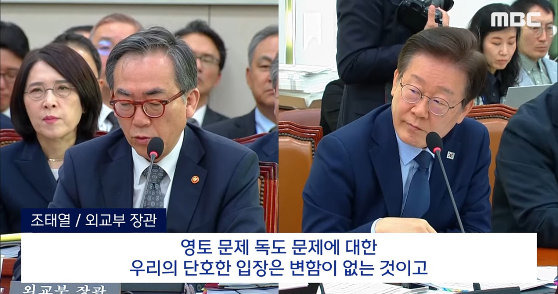 "독도가 대한민국 영토 아닌가?" 외교부 장관 답 듣다 열받은 이재명 (2024.10.25/MBC뉴스)' 보기 | 인스티즈