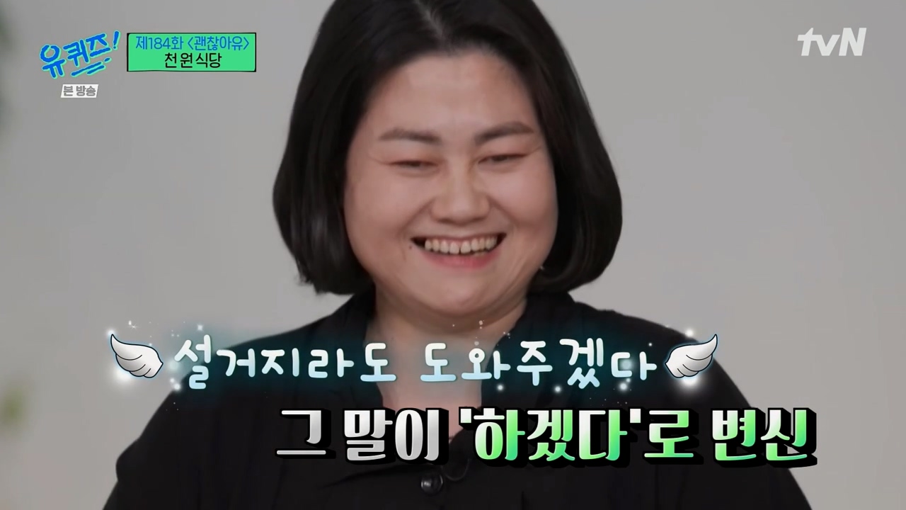 [유퀴즈] 1000원으로 한끼 식사 할수 있는 식당 운영하는 사장님.jpg | 인스티즈