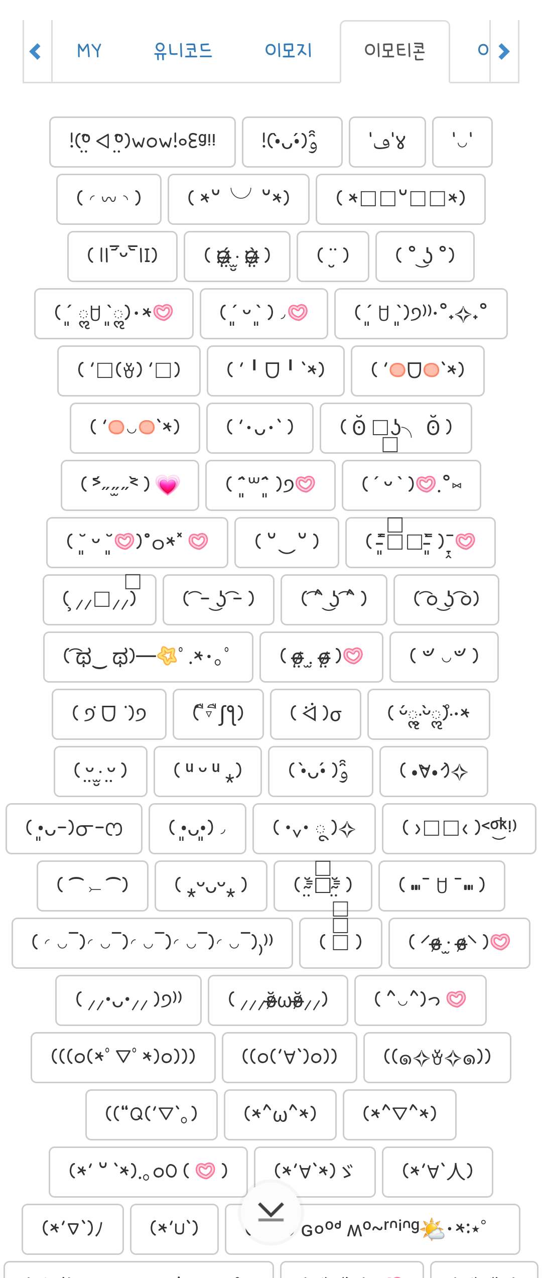나도 ᕕ( ᐛ )ᕗ =͟͟͞͞개=͟͟͞͞웃=͟͟͞͞겨 🅨🅔🅞🅢🅘이런 특수문자 쓰고