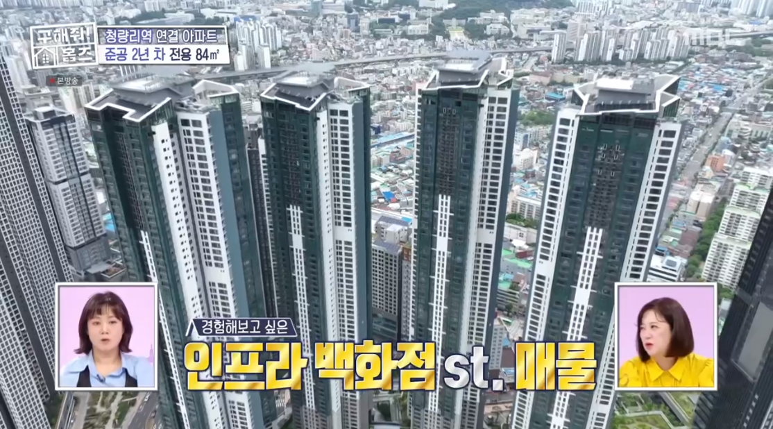 구해줘 홈즈 서울 동대문구 전농동 전세가 8억 5천인 역세권 신축 아파트 | 인스티즈