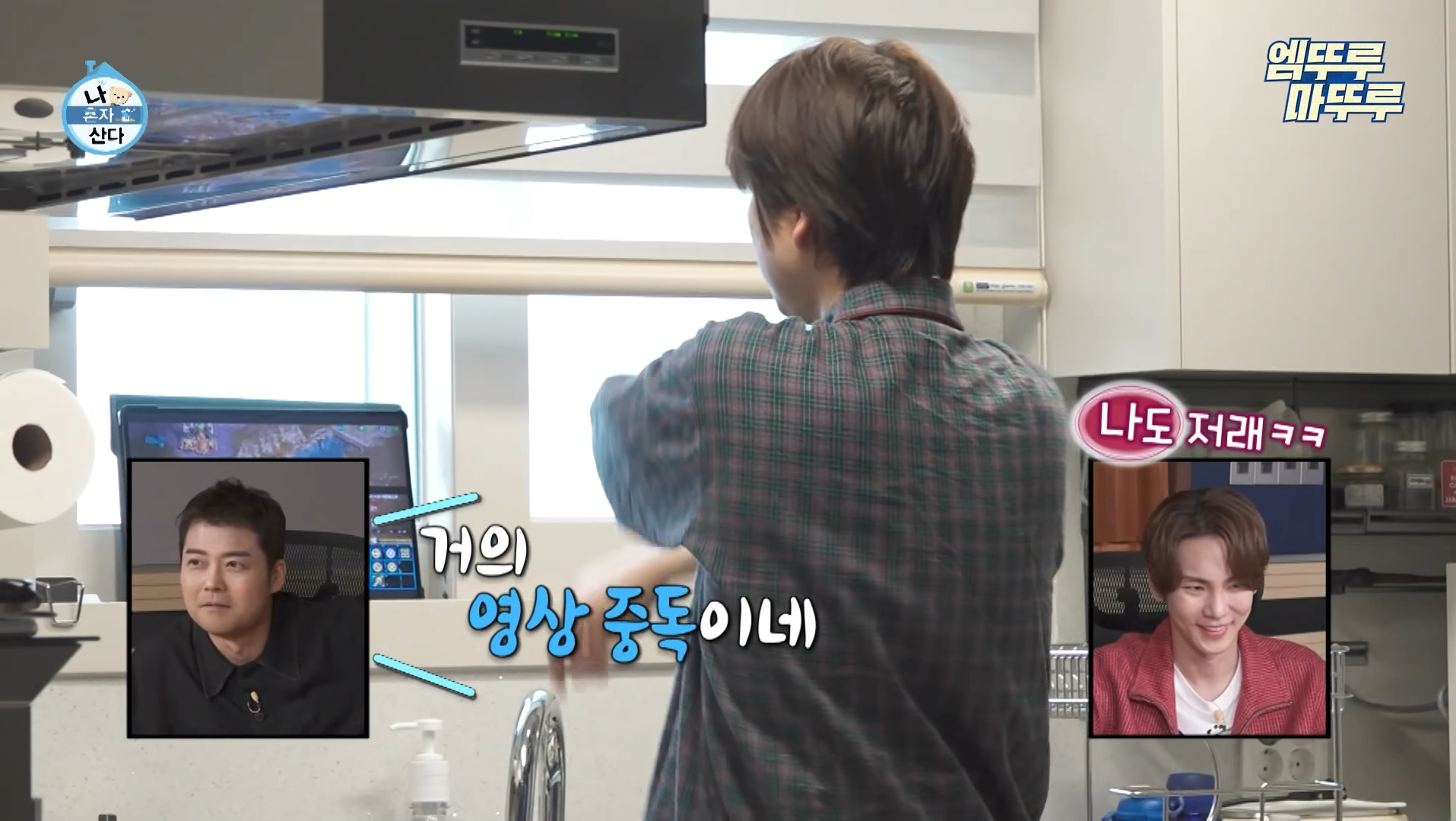 도파민 중독자들 거울치료되는 나혼자 산다 규현.jpg | 인스티즈