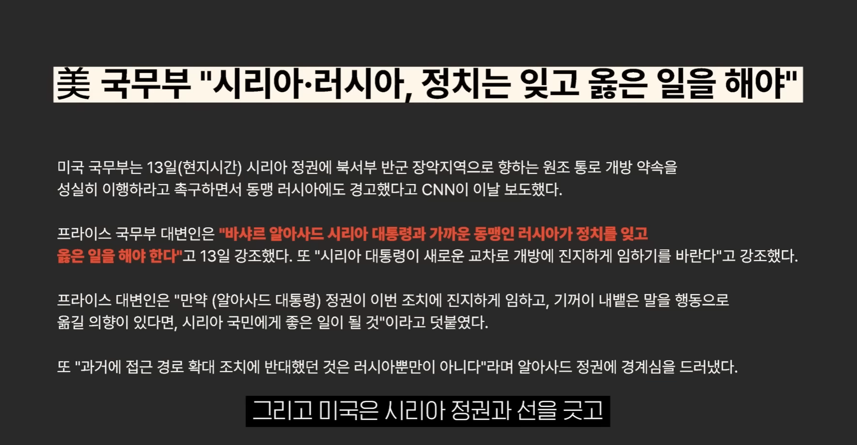 시리아의 지진 피해가 튀르키예와 달리 외면받는 이유 | 인스티즈