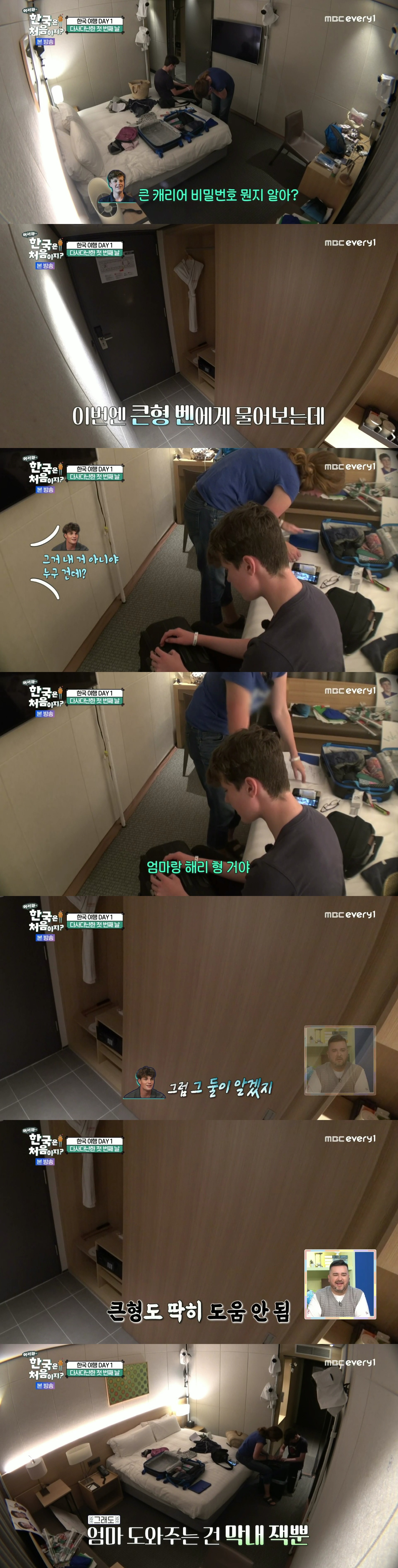 사춘기 제대로 온 듯한 웨일스 삼형제의 막내.JPG | 인스티즈