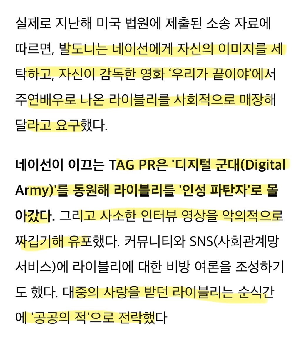 '민희진 중상모략' 하이브 자회사 주도 의혹…美 법정서 드러나는 '역바이럴' 실체 | 인스티즈
