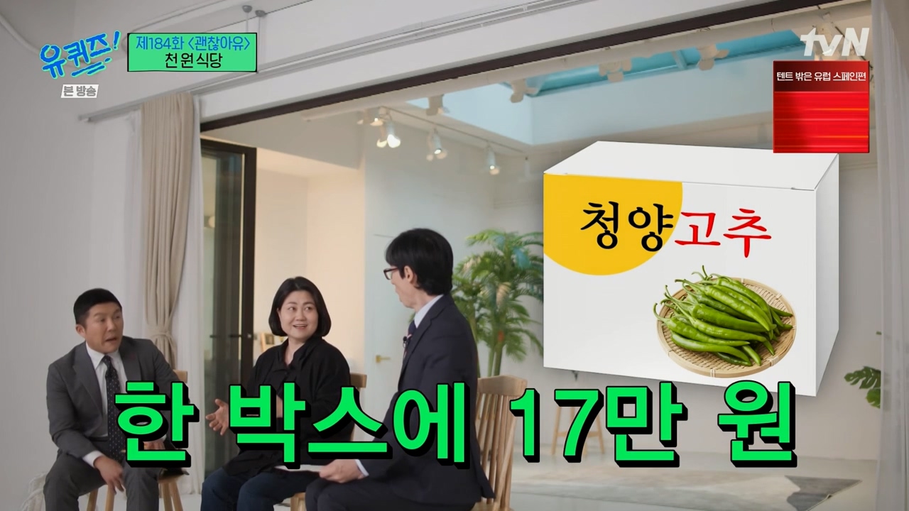 [유퀴즈] 1000원으로 한끼 식사 할수 있는 식당 운영하는 사장님.jpg | 인스티즈