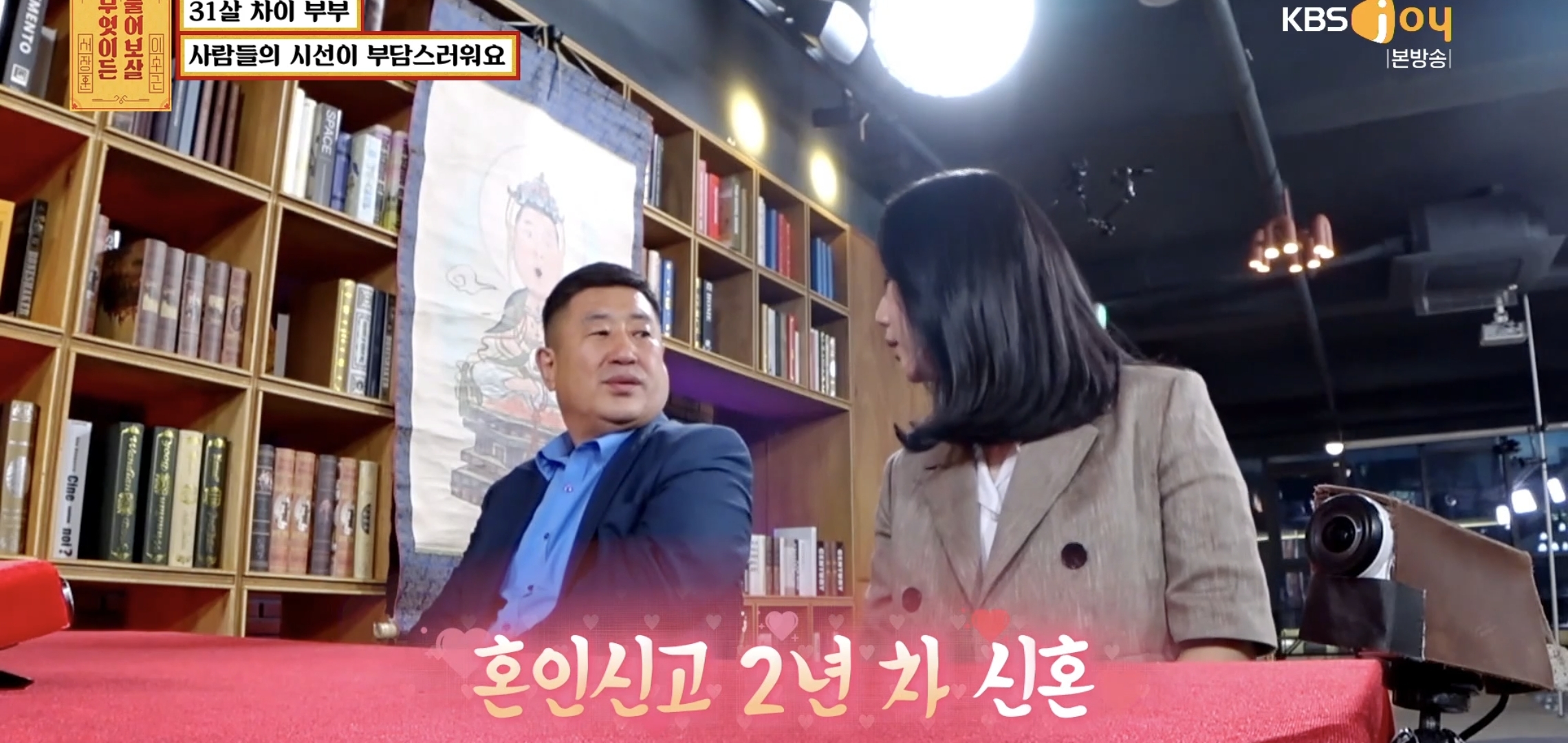 실시간 물어보살에 나온 66살 35살 부부..jpg | 인스티즈