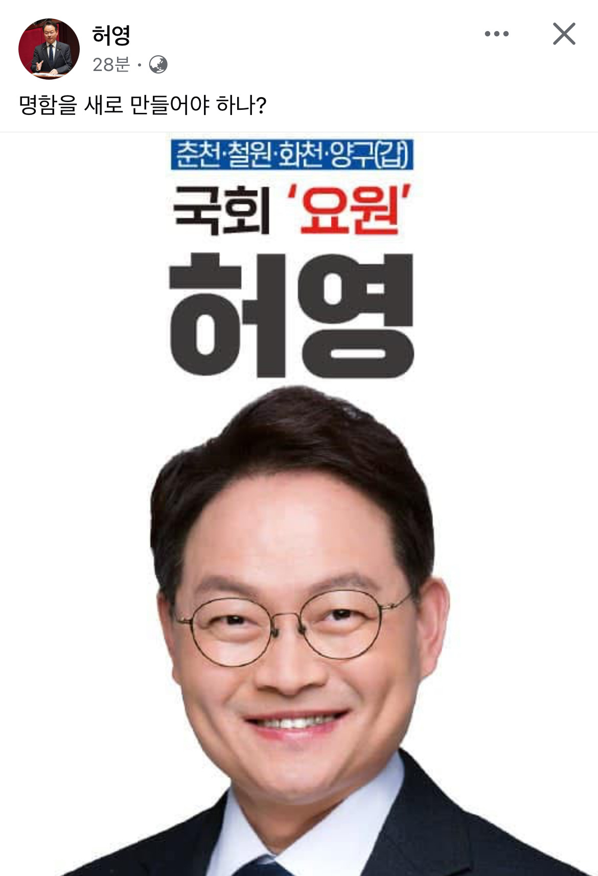 민주당 사이 밈이 되어버린듯한 국회요원 | 인스티즈