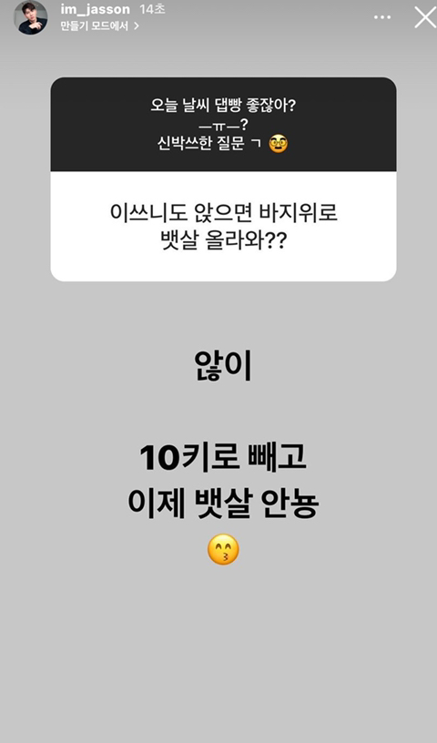 아주 오랜만에 제이쓴 인스타 스토리 | 인스티즈